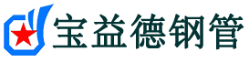 神农架声测管现货